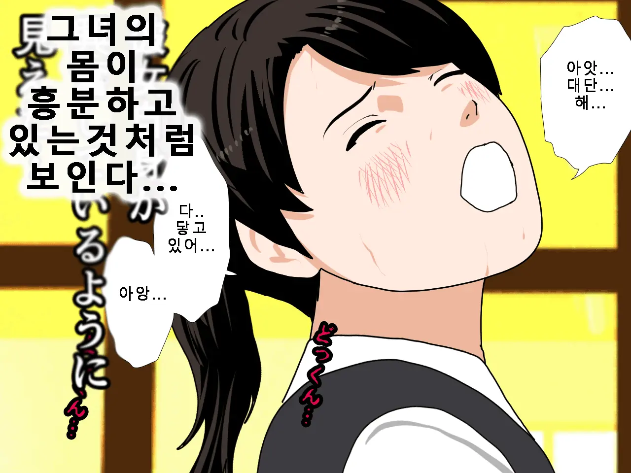Saimin Uwaki Kenkyuubu Ch. 5